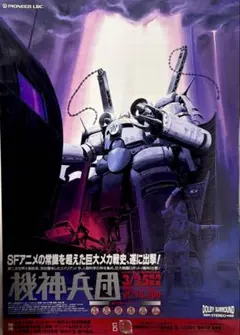 2026年最新】機神兵団 の人気アイテム - メルカリ