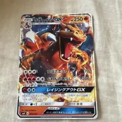 2026年最新】hr リザードンgxの人気アイテム - メルカリ