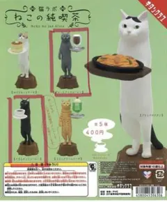 猫ラボ　ねこの純喫茶　くろとホットコーヒー　グレーとアイスコーヒー　2点