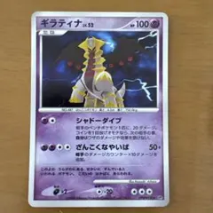 世界61枚　PSA10 ギラティナ 秘境の叫び 526 ギラティナ ☆ 拡張パック 秘境の叫び DP5 DPBP#526 - メルカリ