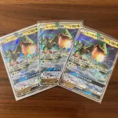 レックウザGX 3枚セット 型番違い