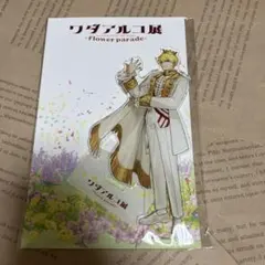 2026年最新】ワダアルコ展 ギルガメッシュの人気アイテム - メルカリ