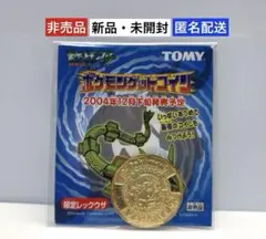 2025年最新】ポケモン レックウザ キーホルダーの人気アイテム
