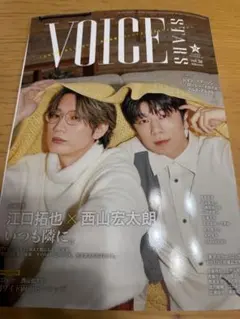TVガイド VOICE STARS vol.36 ①