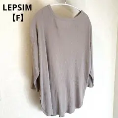 LEPSIM 3WAYリブチュニックカーデ グレージュ F レプシィムのサムネイル
