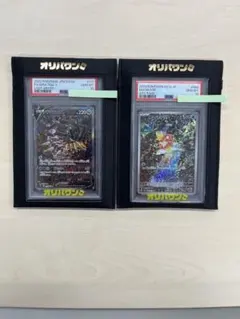 PSA10 ギラティナV SR コイキングAR 2枚セット