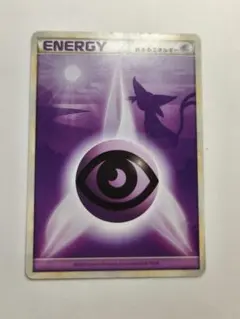 レジェンドエネルギー