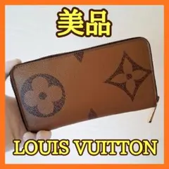 ⛄️美品⛄️ルイヴィトンモノグラムジャイアントリバースジッピーウォレット長財布