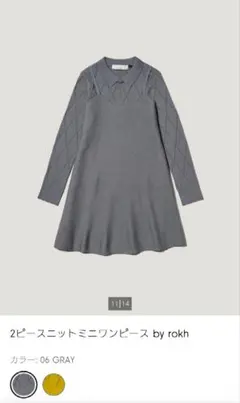 2ピースニットミニワンピース by rokh gray XL GU