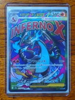 ポケモンカード　MA　メガリザードンXex　美品