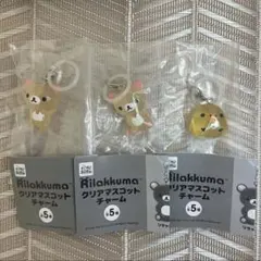 リラックマ クリアマスコットチャーム　 めじるしアクセサリー　コリラックマ