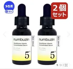 numbuzin No.5 Serum 2個セットのサムネイル