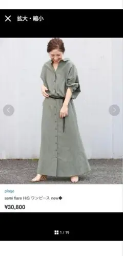 新品未使用タグ付き　Plage プラージュ　リネン100% ワンピース Plage - Plage リネンシャツワンピースの通販 by サオ's shop