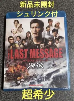 DVD 海猿 THE LAST MESSAGE 伊藤英明 - メルカリ