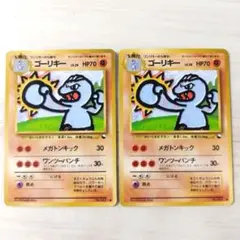 ゴーリキー 拡張シート第2弾(赤版) 旧裏 ポケモンカード - メルカリ