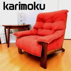 カリモク karimoku ファブリック 天然木 1Pソファ UU4900