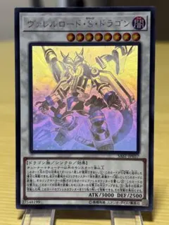 2026年最新】ヴァレルロードsドラゴン ホロの人気アイテム - メルカリ