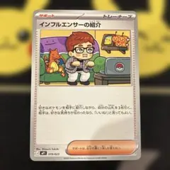 2026年最新】インフルエンサー紹介の人気アイテム - メルカリ