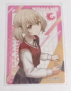 プロセカ　スシロー　コラボ　カード　こはね