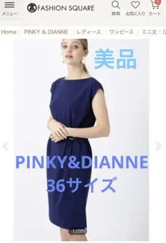 2025年最新】ピンキー＆ダイアン ワンピの人気アイテム - メルカリ