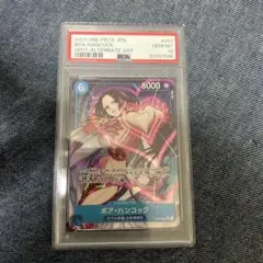 ボア・ハンコック SR パラレル OP07-051