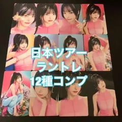 Le Sserafim ウンチェ EASY ラントレ 12枚 コンプ トレカ