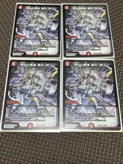偽りの希望 鬼丸「終斗」 コードミラクル おにまるピリオド 4枚 - メルカリ