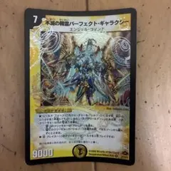 パーフェクト910ギャラクシー シク PERFE910御代紅海 - メルカリ