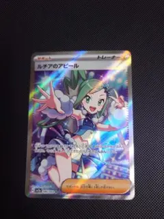 2026年最新】ルチアのアピール sr sv7aの人気アイテム - メルカリ