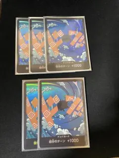 ジンベエ ドン！カード ドン!! 5枚セット