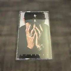 DJ KRUSH / 再生 - Saisei - カセットテープ