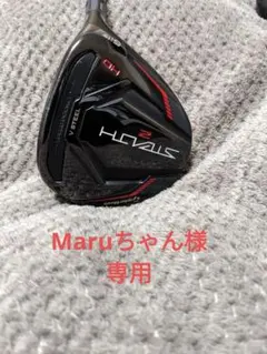 2026年最新】ステルス 5wの人気アイテム - メルカリ