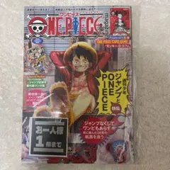 【新品未開封付録付き】ONE PIECE ワンピースマガジン　20号