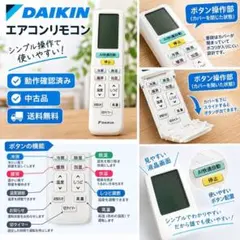 ❤️ ❤️未使用¥2900 =>¥1400DAIKIN ダイキン エアコン用リモコン