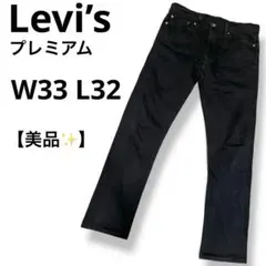 2025年最新】リーバイスプレミアム ブラックの人気アイテム - メルカリ