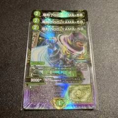 デュエマ 場和了GO-YAMA-58 バロン ゴーヤマ WINNERプロモ 4枚 - メルカリ