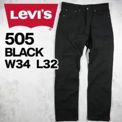 Levi's リーバイス 505 ブラックデニム W34 L32 パキスタン製