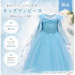 △新品 ドレス 衣装 アナと雪の女王 アナ雪 エルサ ディズニー プリンセス2