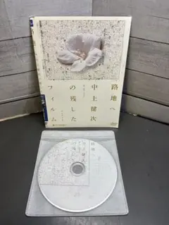 路地へ中上健次の残したフィルム　DVD 2026年最新】路地へ 中上健次の残したフィルムの人気アイテム - メルカリ