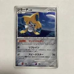 最終値下げポケカ ジラーチ☆ 075/082 ゴールドスター ADV - メルカリ