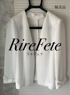 【極美品】　RireFete リルフェテ　ノーカラー　ジャケット