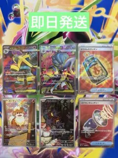 ポケモンカード ストームエメラルダ AR・SR 5枚セット - メルカリ