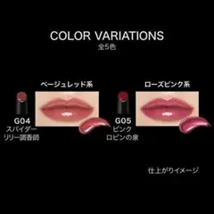 リップモンスター 口紅