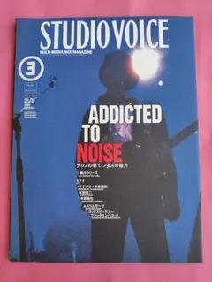 STUDIO VOICE テクノの果て、ノイズの彼方 - メルカリ