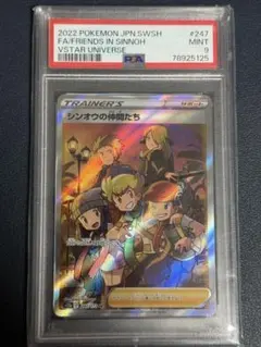 2026年最新】シンオウの仲間たち sr psa10の人気アイテム - メルカリ