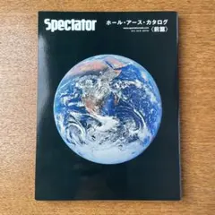 ☆希少☆ ホール・アース・カタログ特集SPECTATOR vol.29 & 30 - メルカリ