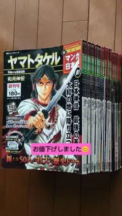 週刊マンガ日本史　全50巻セット　朝日ジュニアシリーズ 週刊マンガ 日本史 朝日ジュニアシリーズ 1~42巻 カード付 歴史 中学
