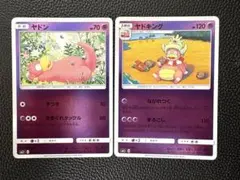 ポケモンカード【ヤドン/ヤドキング】ミラー 2枚セット - メルカリ