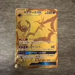 ルナアーラGX UR SM8b GXウルトラシャイニー 248/150 - メルカリ