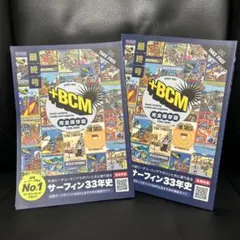 ＋BCM　最終号　ビーチコーミング　完全保存版　2025年　２冊 セット